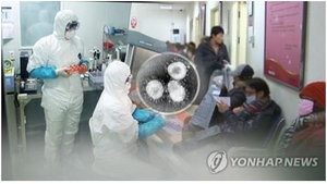 Hàn Quốc phát hiện trường hợp đầu tiên mắc bệnh viêm phổi lạ từ Trung Quốc